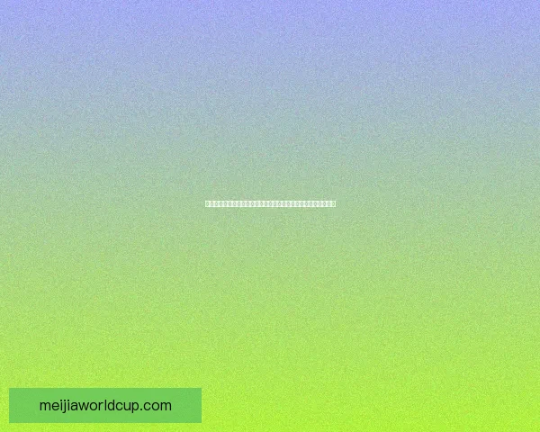 世界杯竞猜首存优惠助力新手玩家轻松赢大奖，注册即享超值福利