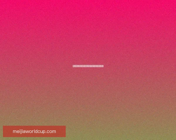 世界杯体育竞猜盘口解析与投注技巧全攻略分享