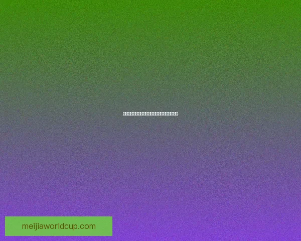 世界杯竞猜胜负策略全面解析与实用技巧分享指南