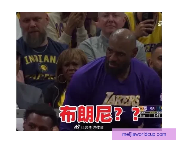 詹姆斯晒对步行者高光布朗尼同框画面震撼全场