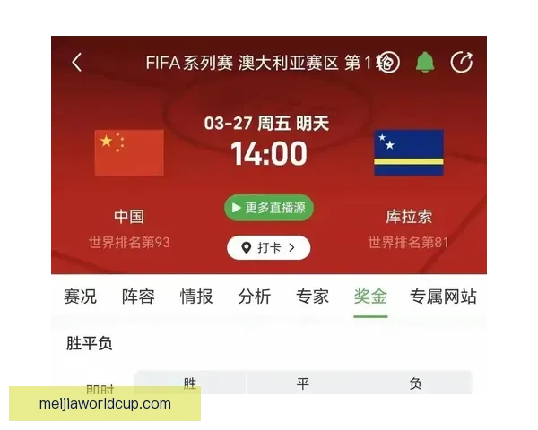 世界杯竞猜赔率全解析，助你精准预测比赛胜负走势