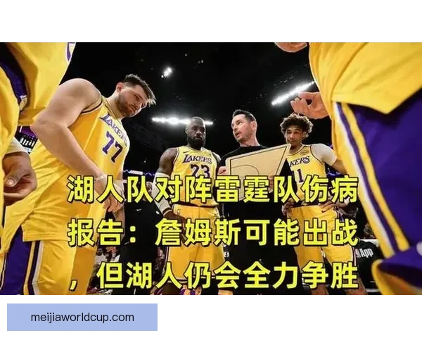 湖人明日迎战活塞 斯马特八村垒克勒贝尔出战存疑 湖人明日迎战活塞 斯马特八村垒克勒贝尔出战存疑